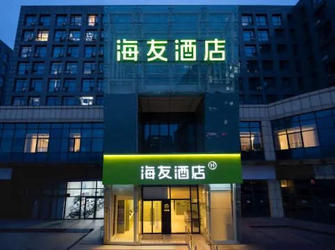 Hi Inn (Beijing Capital Airport Customs Nanfaxin Subway Station)