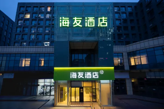 Hi Inn (Beijing Capital Airport Customs Nanfaxin Subway Station)