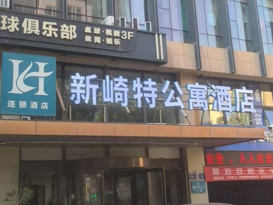Others 4, Xinqite Apartment Hotel, Yinchuan
