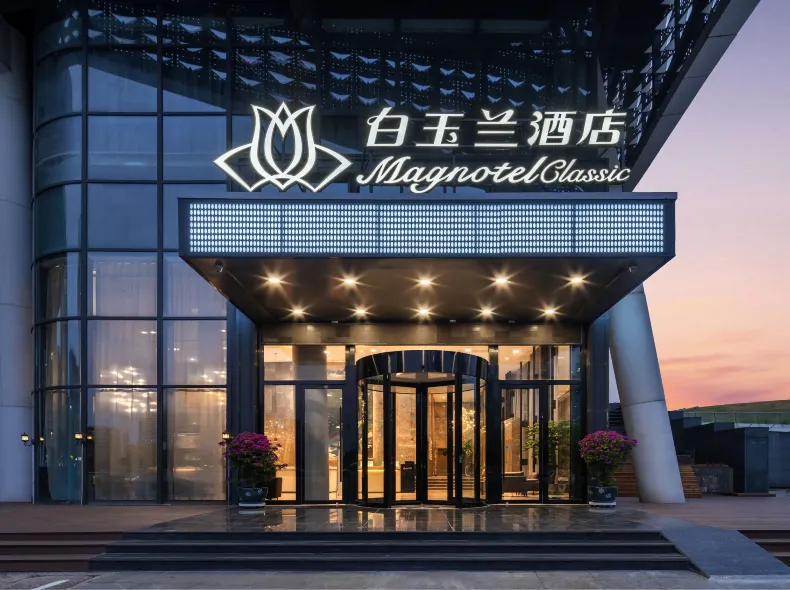 Magnotel Hotel (Nanjing International Expo Center)