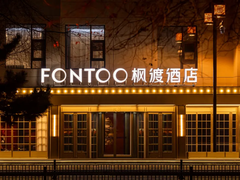 Shenyang Zhongjie Imperial Palace FONTOO Hotel