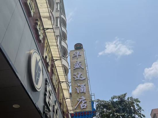 Others 4, Yunfuhua Shengda Hotel, Yunfu