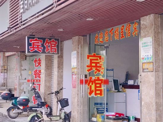 Others 2, Xiangtan Chengxin Business Hotel, Xiangtan