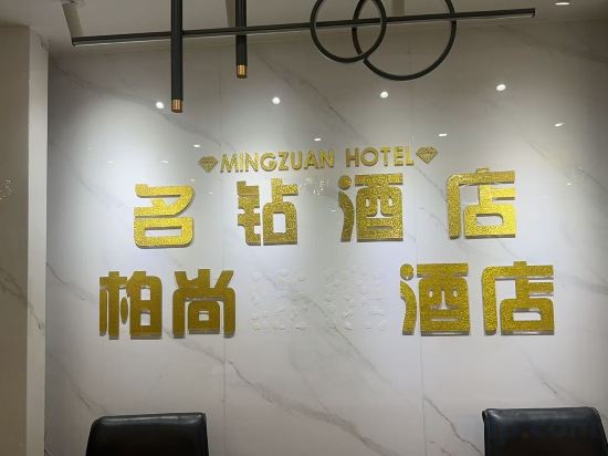 Others 4, City Preferred Hotels, Chongqing