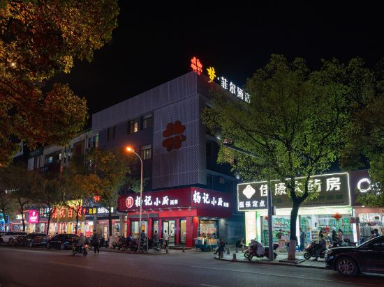 Others 4, Mengfei'er Chain Hotel, Ningbo