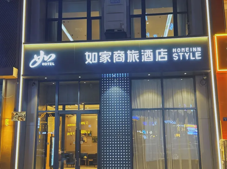 Homeinn Ease Hotel (Harbin Airport Bus High-Speed Railway Station)