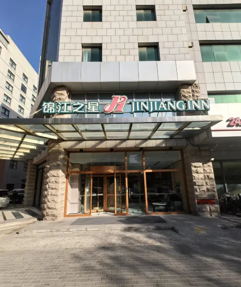 Jinjiang Inn (Beijing Wangfujing)