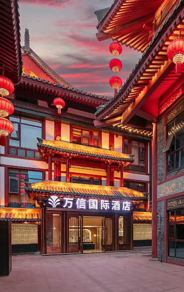 萬信國際飯店(西安大雁塔大唐不夜城店)