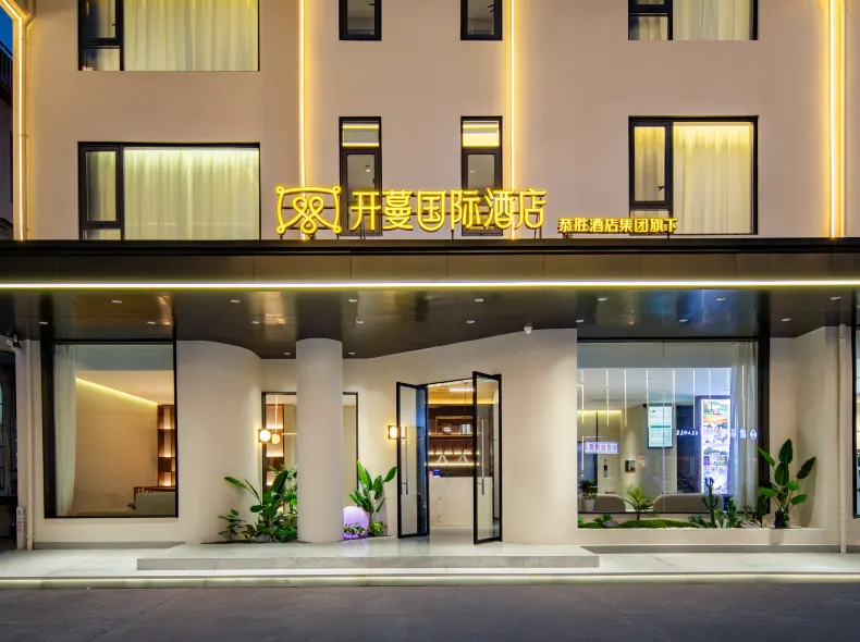 Kaiman International Hotel (Tangkou Store of the Interchange Center of Mount Huangshan Scenic Area)