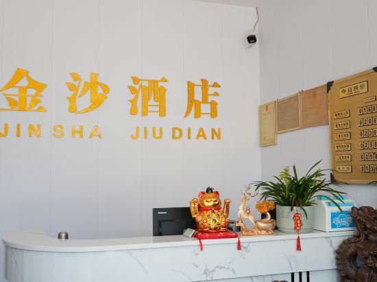 Others 4, Jinsha Hotel (Changting Ancient City Wall Store), Longyan