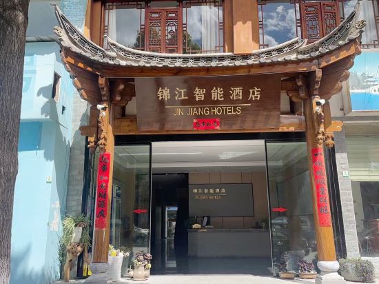 Others 2, Jinjiang Intelligent Hotel (Lijiang Ancient City), Lijiang
