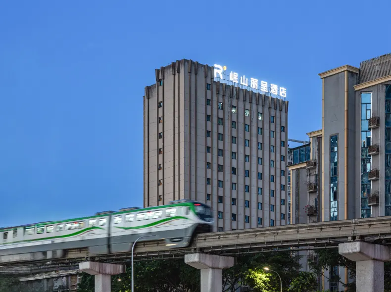 岷山麗呈ホテル（竜湖時代天街袁家崗地下鉄駅）