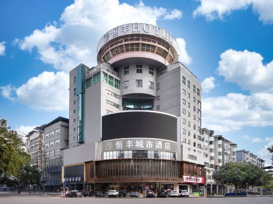 Others 5, Hengfeng City Hotel, Hengyang