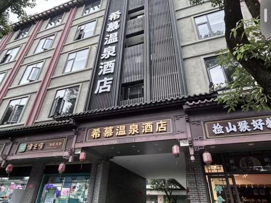 Others 4, XIMU HOT SPRING HOTEL, Baoshan