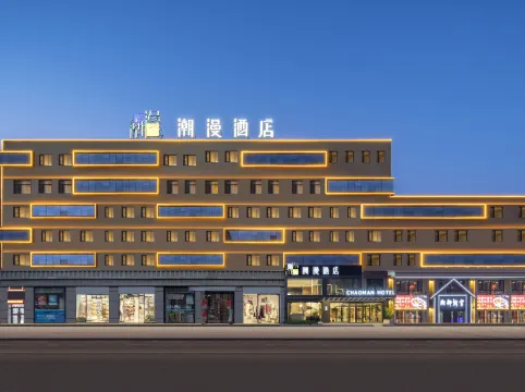 CHEERMAY HOTELS (Harbin Songbei Shimao Avenue Ice and Snow World Store)
