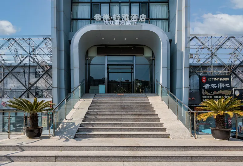 Xana Lite Hotel (Beijing Liangxiang University Town)