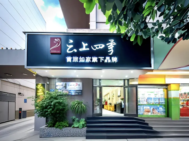 Fairyland Hotel (Kunming Ciba Main Street Botanical Garden)