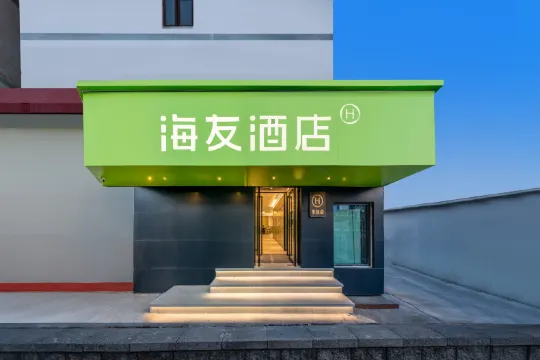 Hi Inn (Beijing South Station Jiaomen West Subway Station)