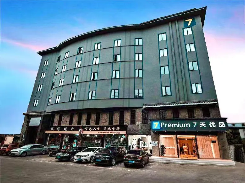 7 Days Premium Hotel (Dujiangyan Scenic Area Branch)