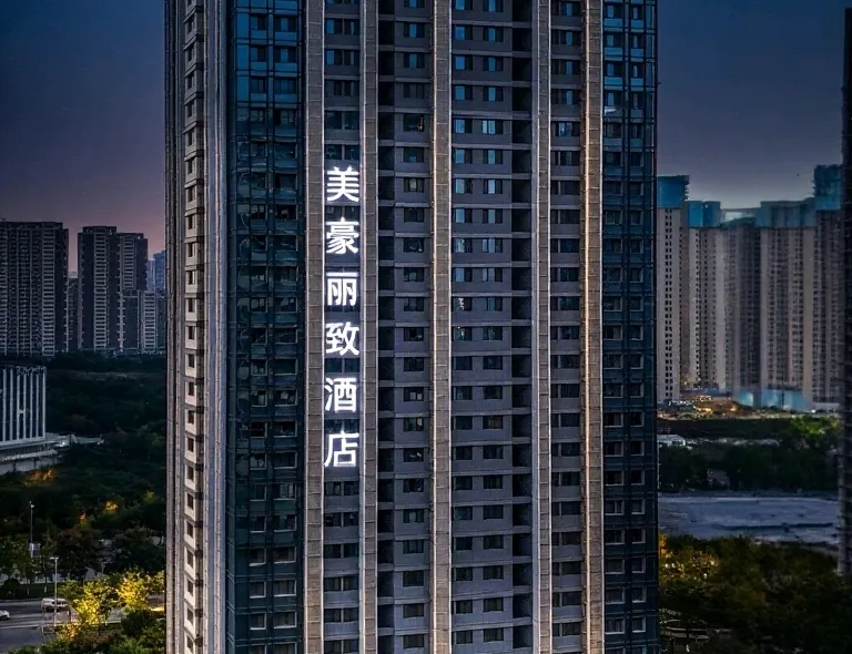 美豪麗致飯店(西安歐亞國際滻灞半島店)