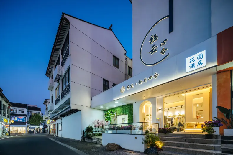 Floral Hotel·Qiyun Xinshe Garden Hotel