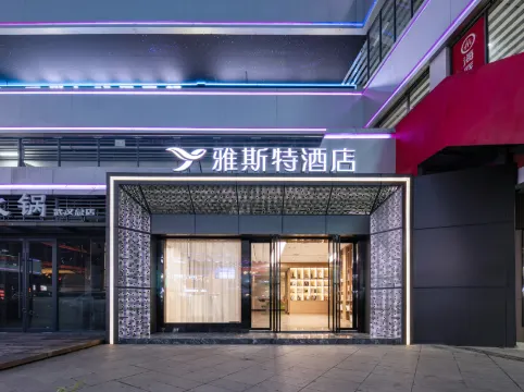 Yeste Hotel (Wuhan Guanggu Square Zhongnan Minzu University)