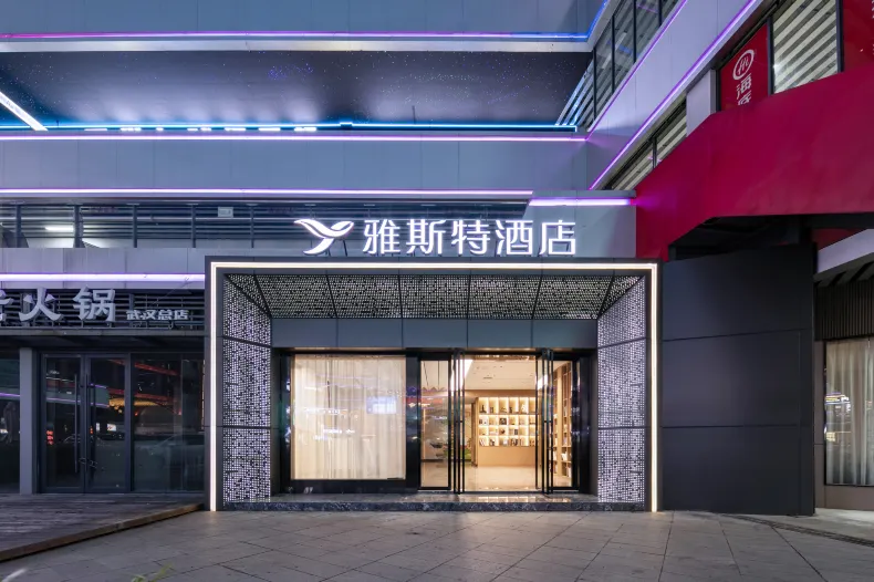 Yeste Hotel (Wuhan Guanggu Square Zhongnan Minzu University)