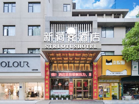 Others 2, New Lotus Hotel, Yueyang