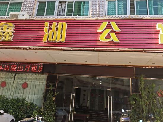 Others 3, Xin Hu Hotel, Jiangmen