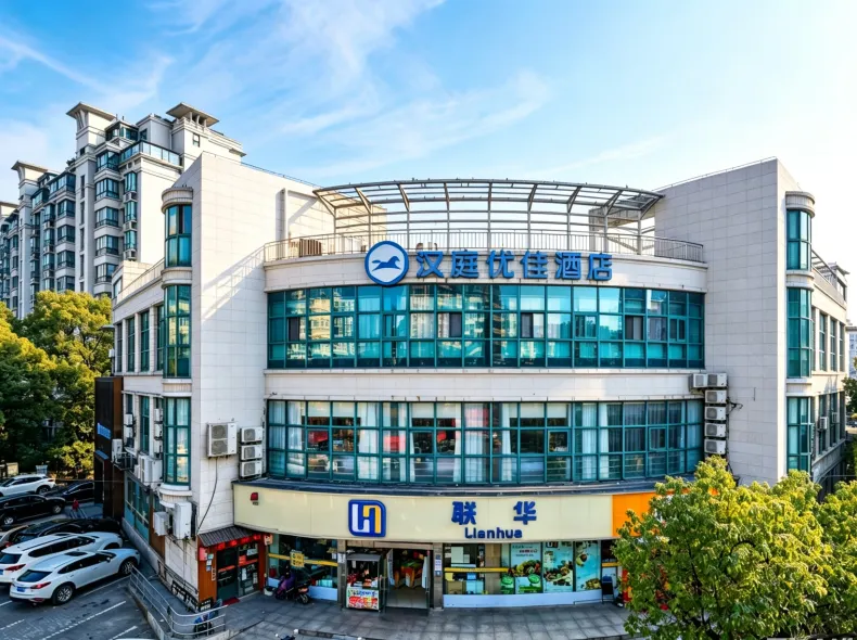 HanTing Premium Hotel (Shanghai Xinzhuang South Square)