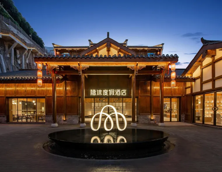 Chongqing Wanzhou Tiancheng City Hidden Foam Hotel