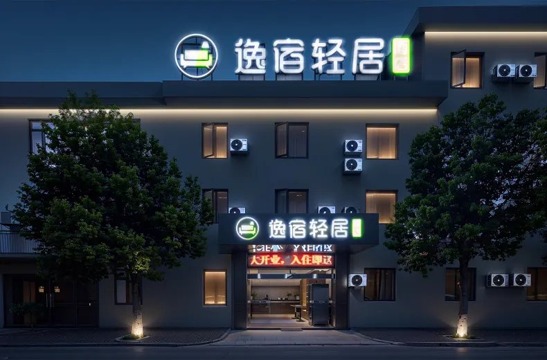 Yisu Qingju Hotel (Zhanqi Town Town Middle Road)