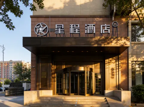 Starway Hotel (Beijing Capital Airport New China International Exhibition Center)