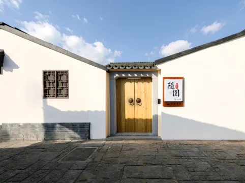 Floral Hotel·Suiyuan · Cangju Designer Retreat Hotel (at Lingering Garden, Guanqian Street, Suzhou)