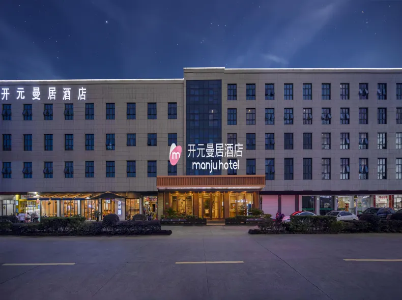 Manju Hotel Ningbo Polytechnic