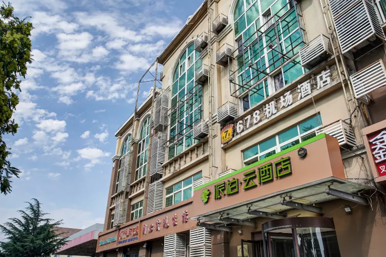 如家派柏雲飯店（青島城陽汽車北站店）