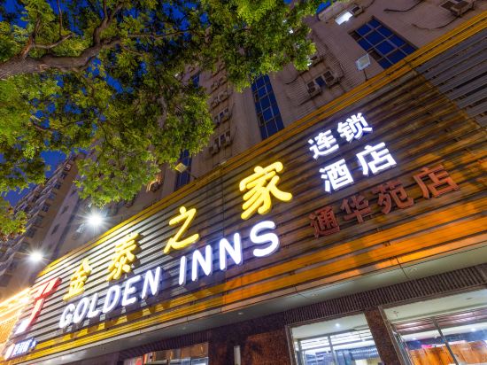 Others 4, Golden Inn Beijing Tonghuayuan, Beijing