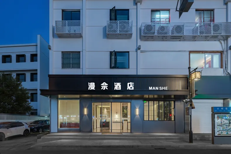 Suzhou Manshe Hotel (Guanqian Street Pingjiang Road Branch)