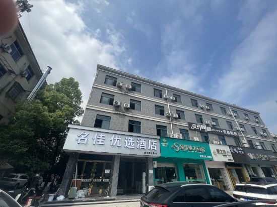 Others 5, Mingjia Hotel, Hangzhou