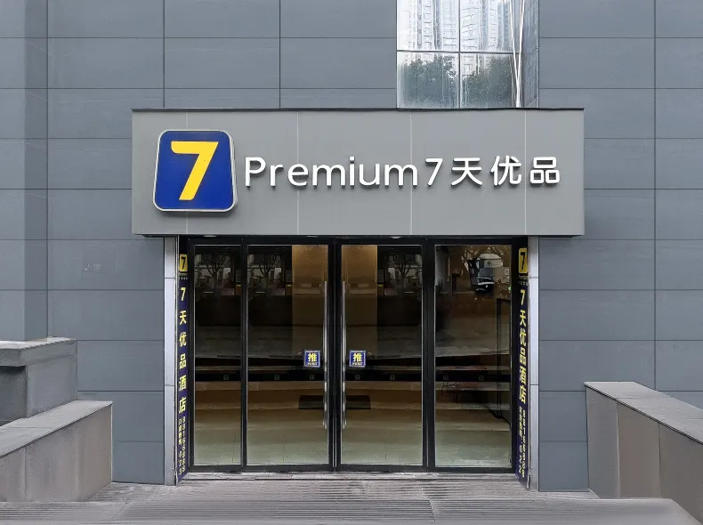 7 Days Premium Prenium Hotel (Chongqing Guanyinqiao Hongqihegou Subway Station)