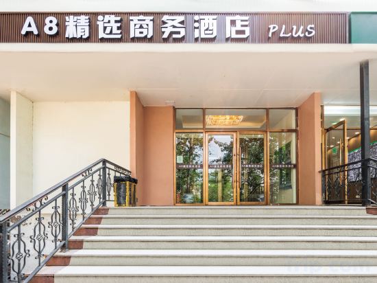 Others 3, Beijing Jing A8 Business Hotel, Beijing