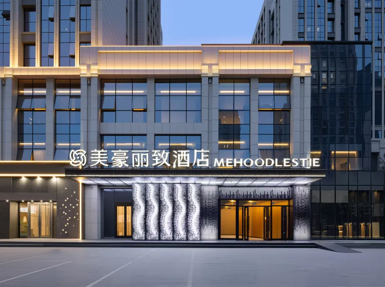 美豪麗致飯店(天津之眼北寧公園地鐵站店)