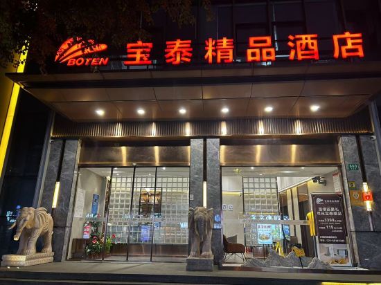 Others 3, Baotai Boutique Hotel, Shanghai