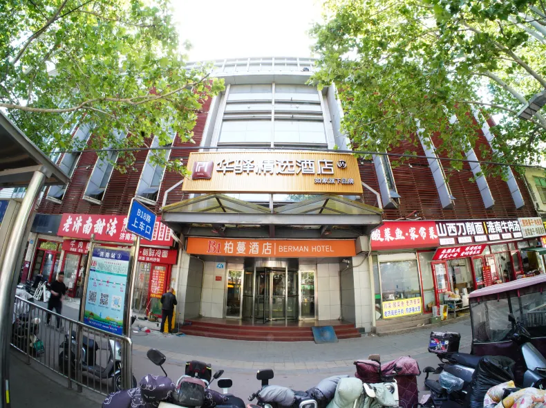 Huayi Collection Hotel by Home Inn (Jinan Railway Station South Square Chezhan Street)