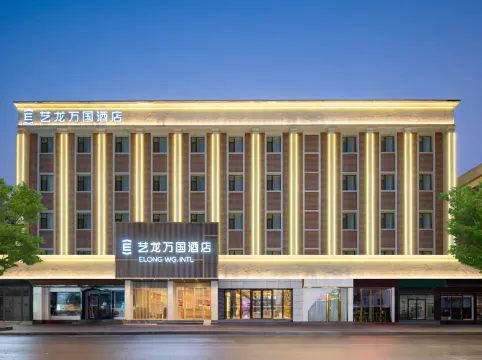 Elong Wanguo Hotel (Jinan Quancheng Plaza Botuquan)