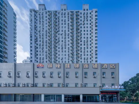 銀座佳驛酒店（臨沂銀雀山路店）