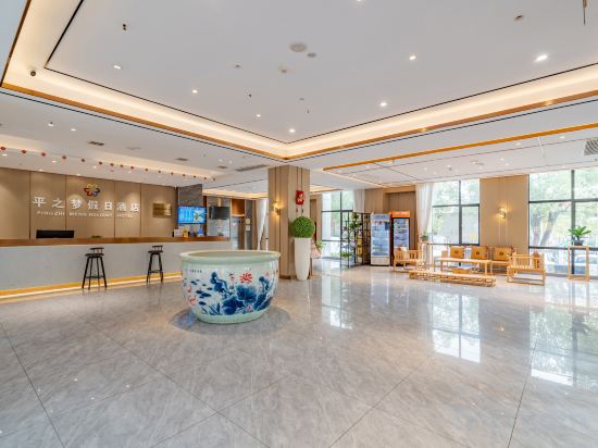 Others 3, Pingzhimeng Holiday Hotel, Hefei