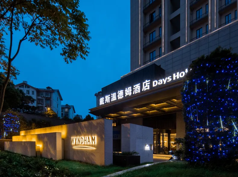 Days Inn by Wyndham Changsha Yuhua