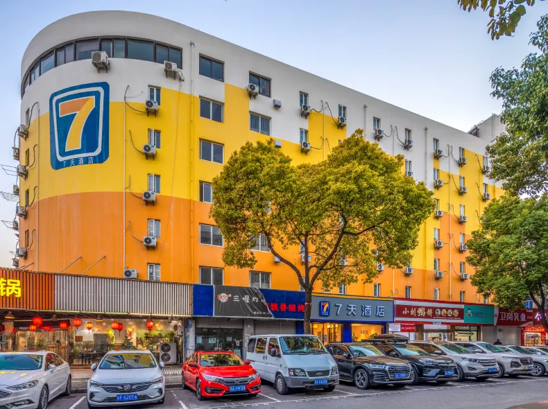 7 Days Inn (Nanjing XuanWwu Lake Hunan Road)