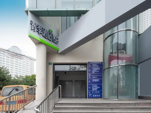 Qingji MINI Hotel (Shanghai Putuo East China Normal University Lanxi Road Branch)